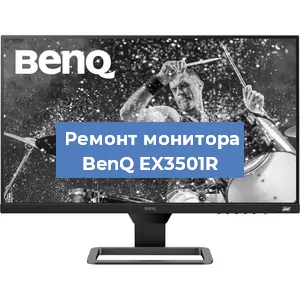 Замена разъема HDMI на мониторе BenQ EX3501R в Воронеже